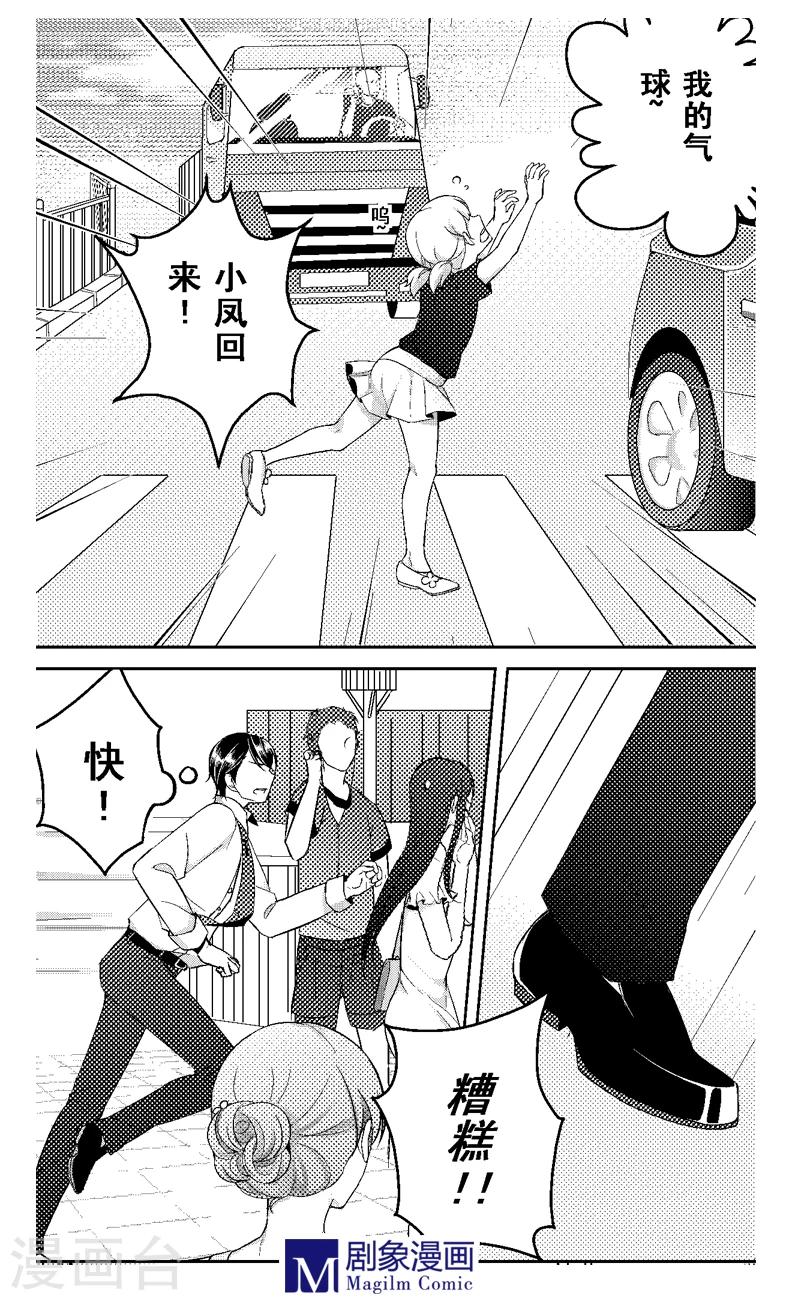 目标一千愿漫画,第8话1图