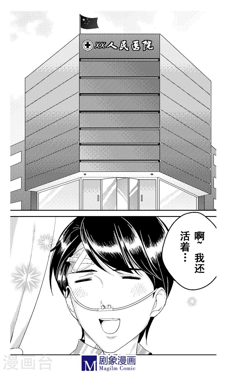 目标一千愿漫画,最终话1图