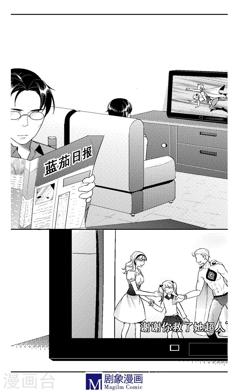 目标一亿积分漫画解说漫画,第8话2图