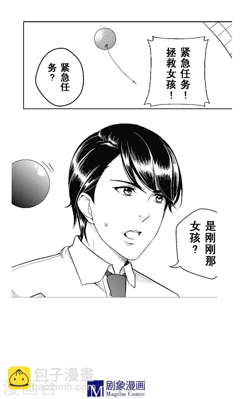 目标一个亿小游戏漫画,第7话1图