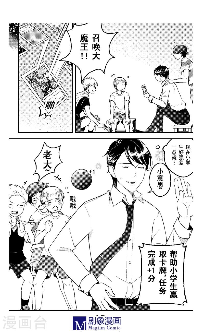 目标与心愿漫画,第4话1图