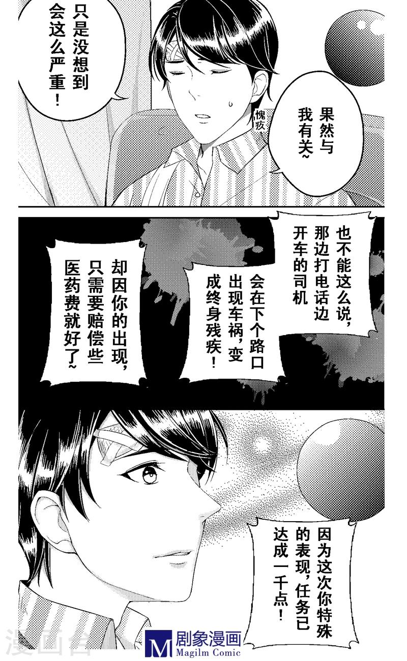 目标值漫画,最终话1图