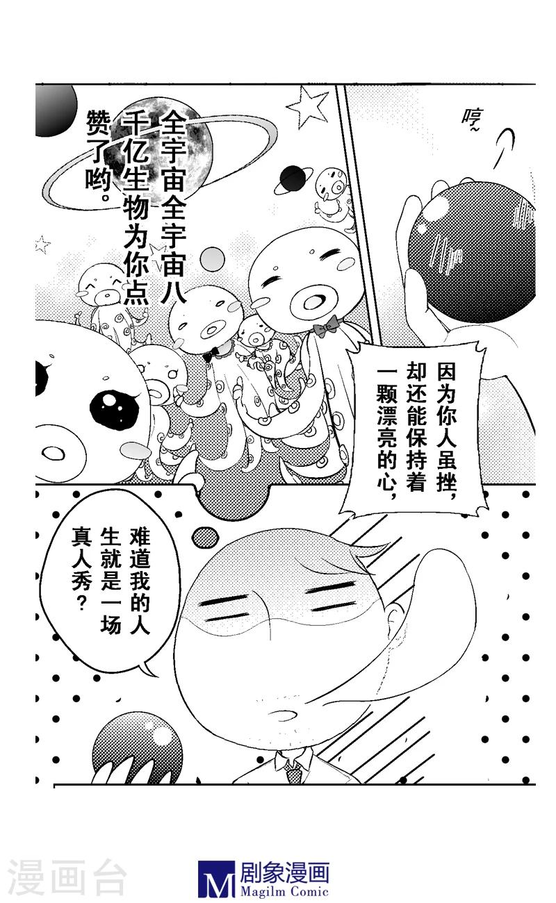 目标一千愿漫画,第3话2图