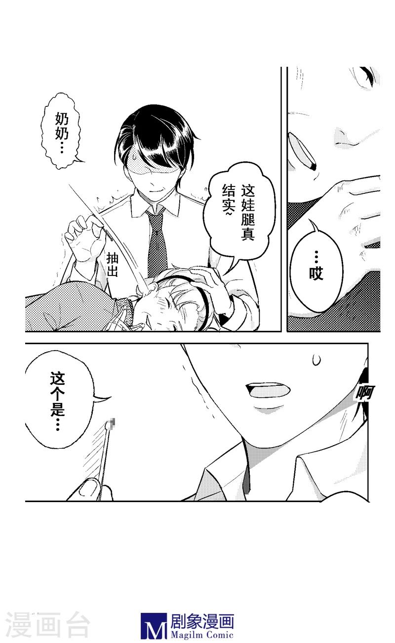 目标一致性漫画,第6话1图