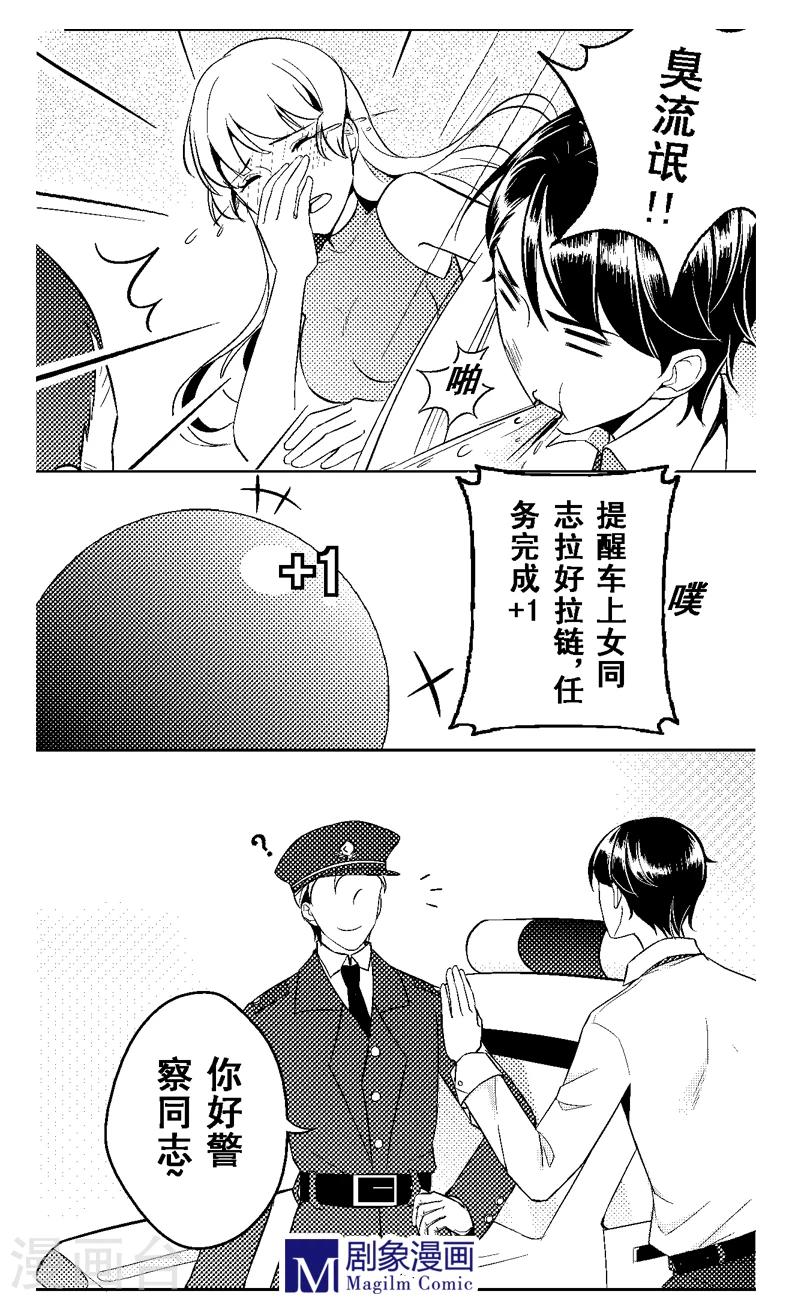 目标与心愿漫画,第4话1图