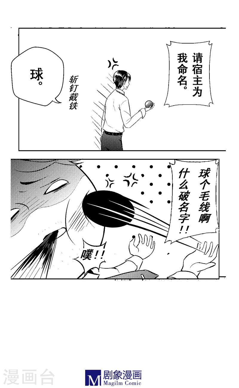 目标明确励志句子漫画,第3话1图