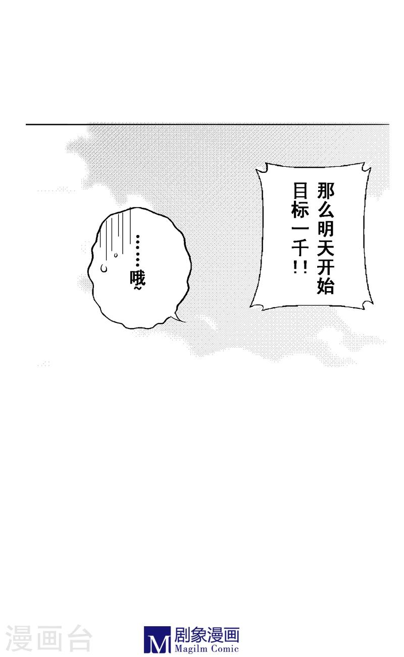 目标明确励志句子漫画,第3话1图