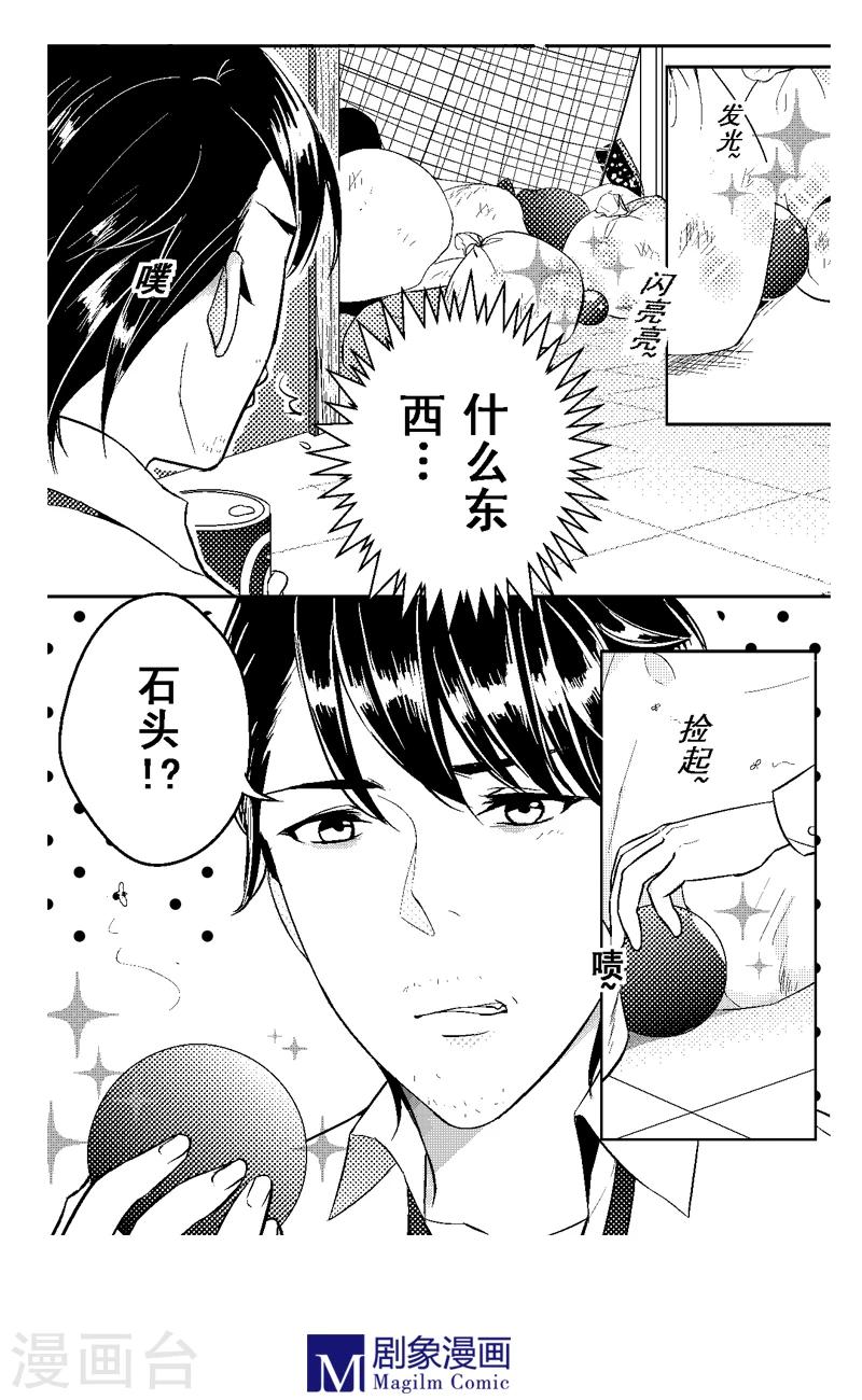 目标的祈愿漫画,第1话1图