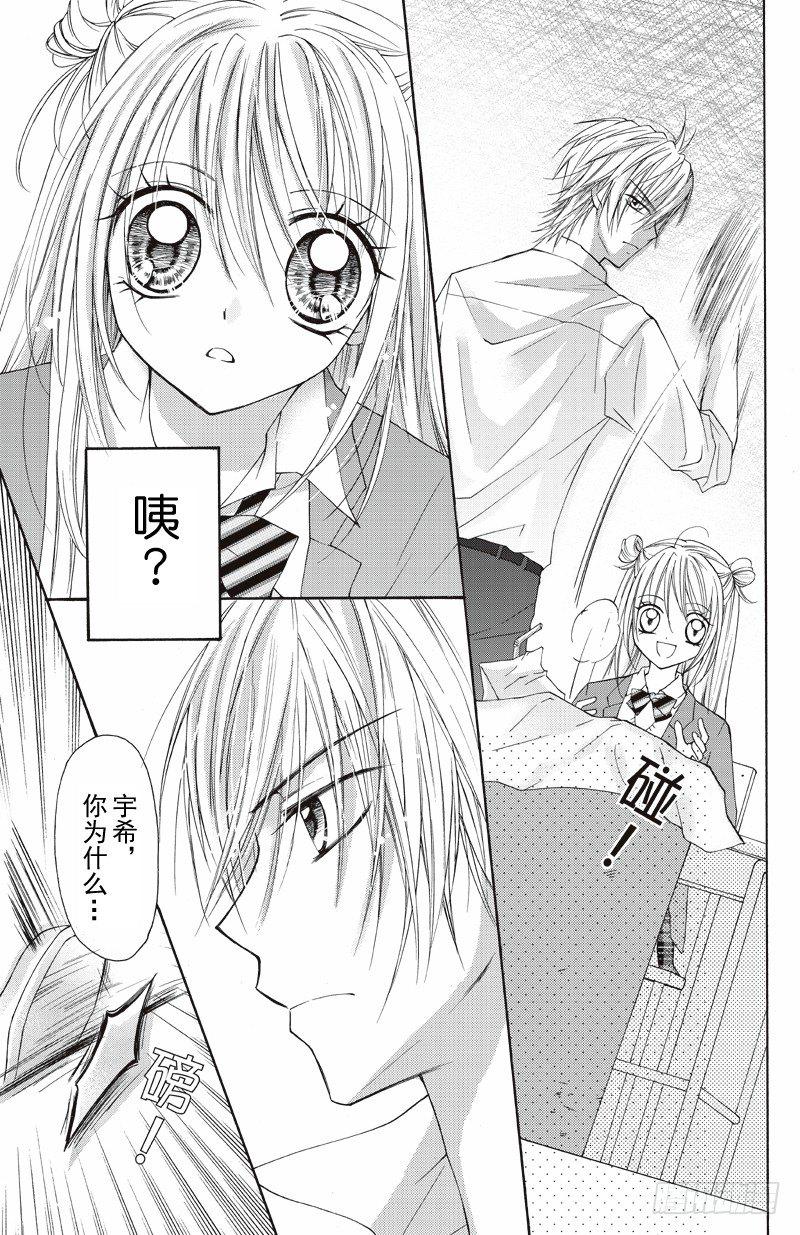 鸡排公主漫画,第2话1图