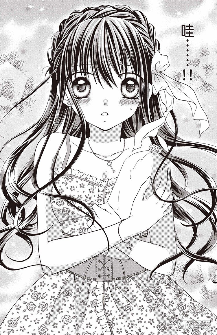 鸡排王子漫画,第8话2图