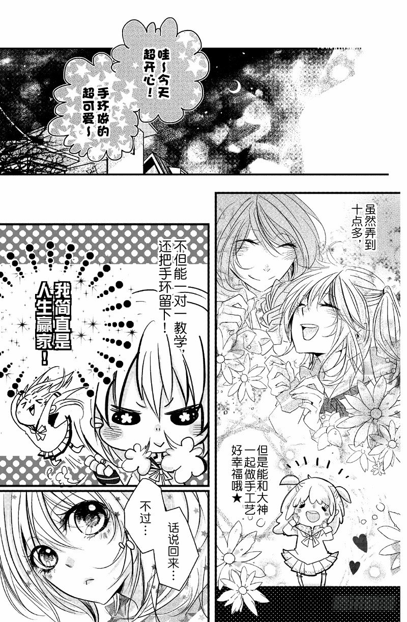 转角酒柜效果图漫画,第6话1图