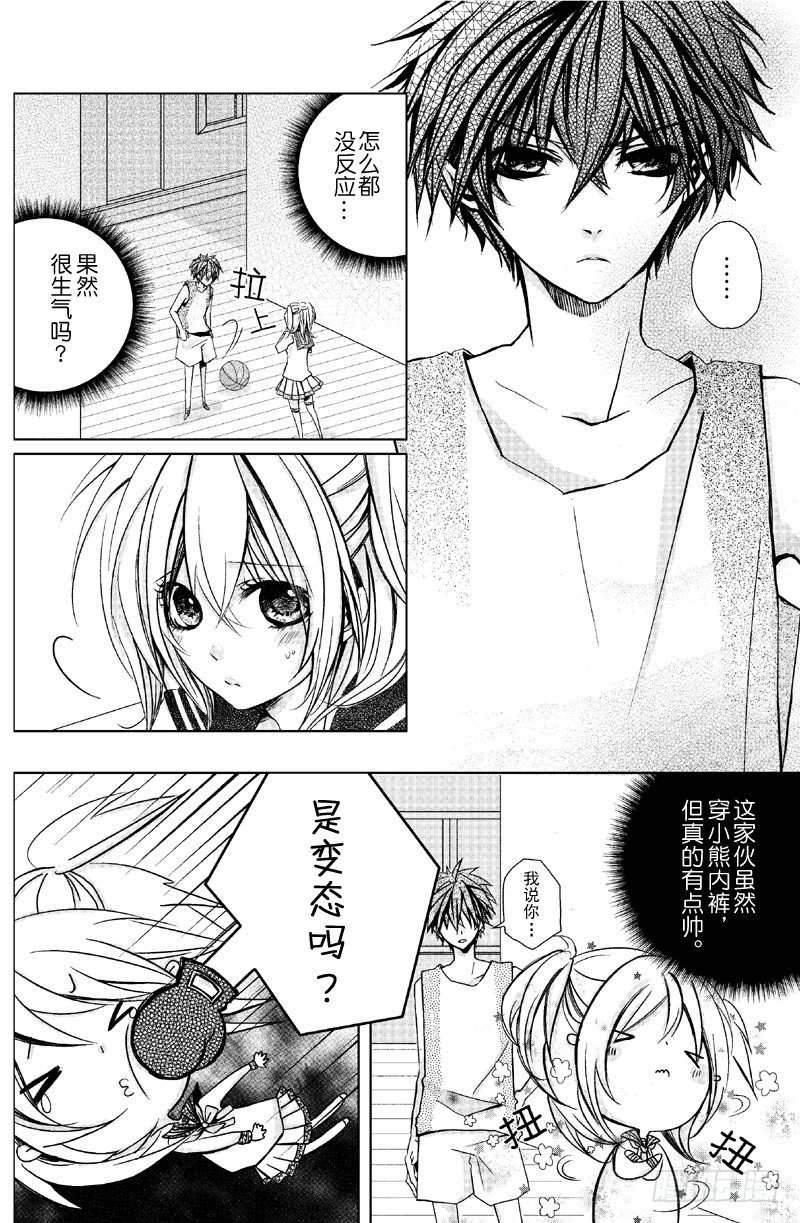 转角酒柜效果图漫画,第2话2图