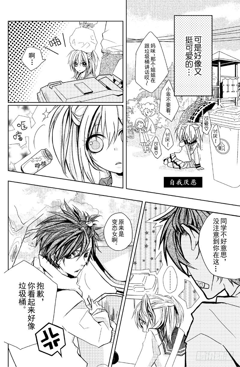 转角飘窗房间设计漫画,第2话2图