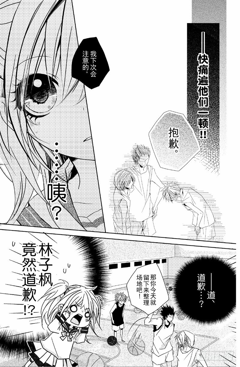 转角漫画,第4话1图