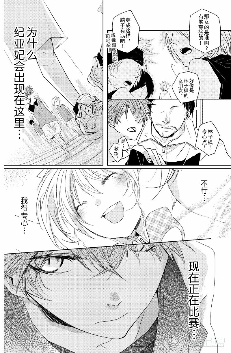 转角书桌书柜一体效果图漫画,第8话2图