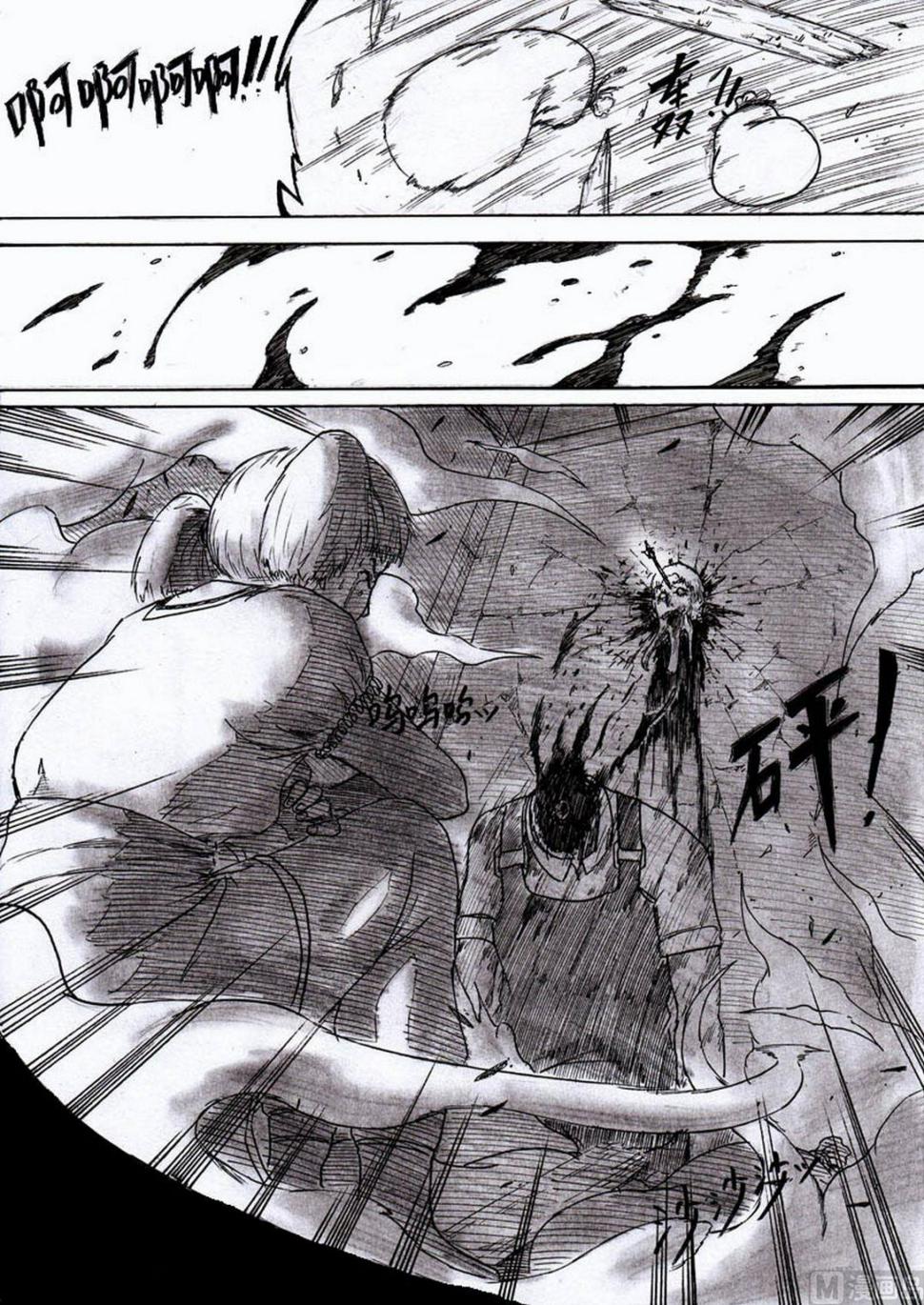 Z END漫画,第二话2图