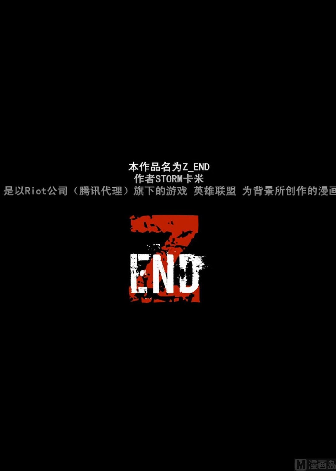 Z END漫画,第五话2图