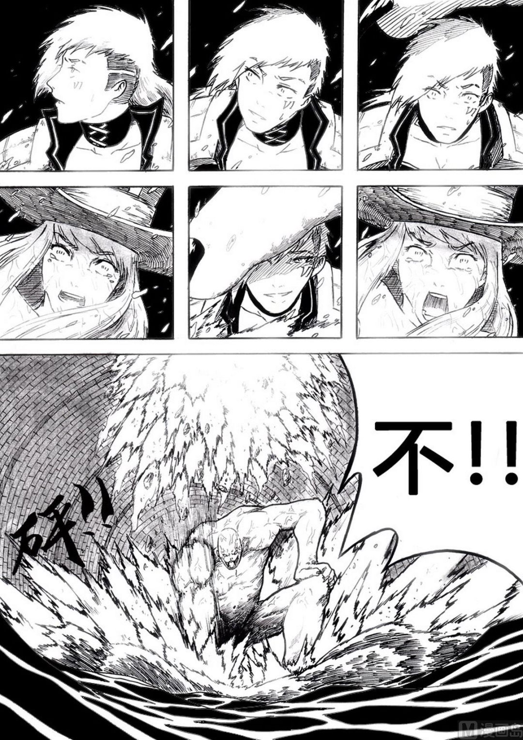 Z END漫画,第五话1图
