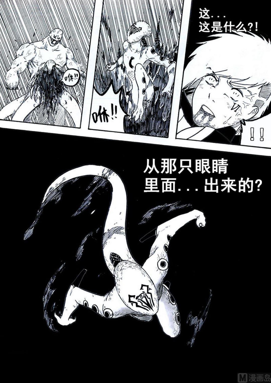 Z END漫画,第八话1图
