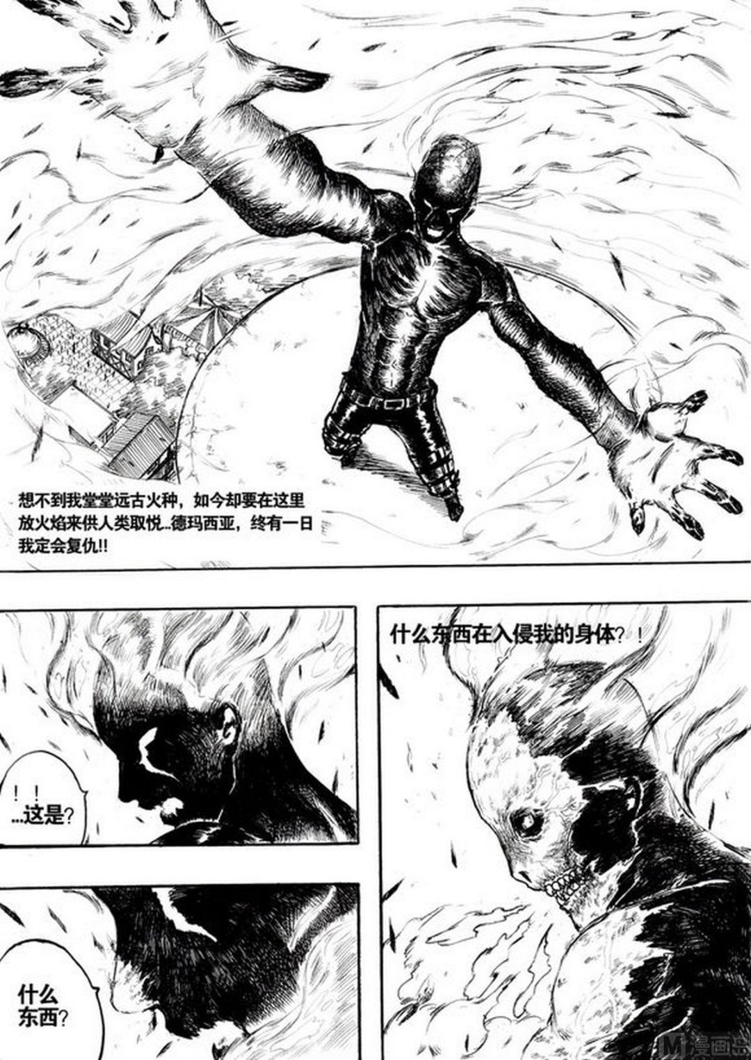 Z END漫画,第一话2图