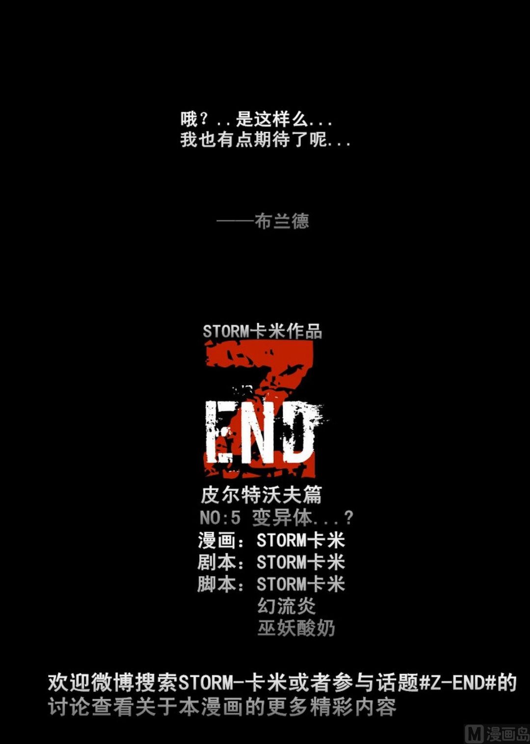 Z END漫画,第五话2图