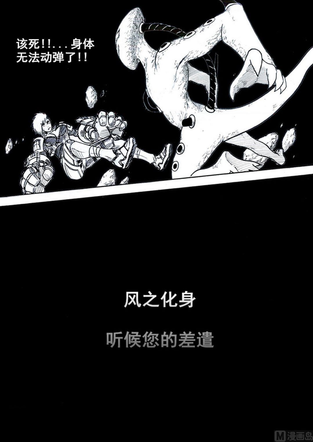 Z END漫画,第八话2图
