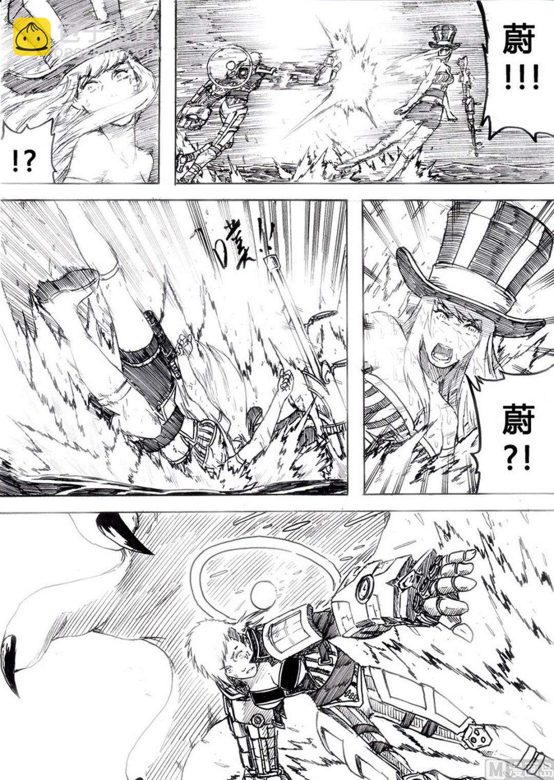 Z END漫画,第五话2图
