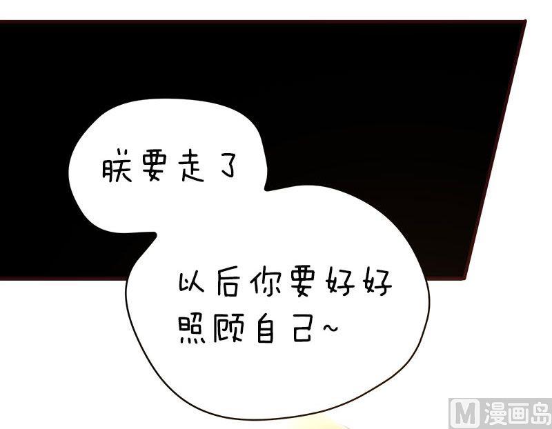 喂 铲屎的漫画,第6话2图