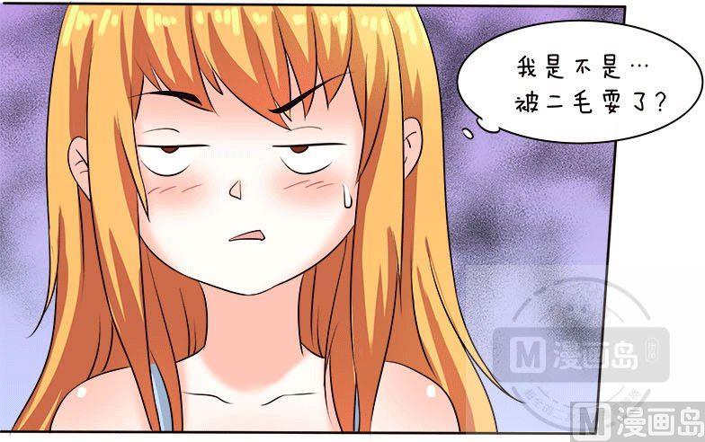 喂 铲屎的漫画,第9话1图