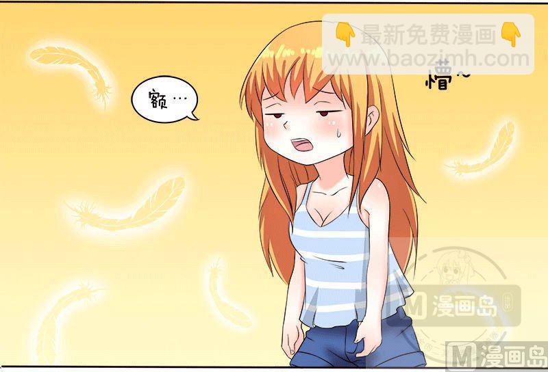 喂 铲屎的漫画,第9话1图
