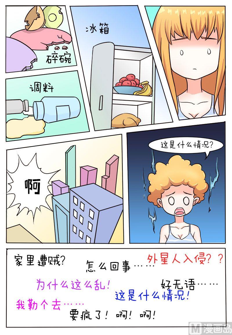 喂 铲屎的漫画,第7话2图