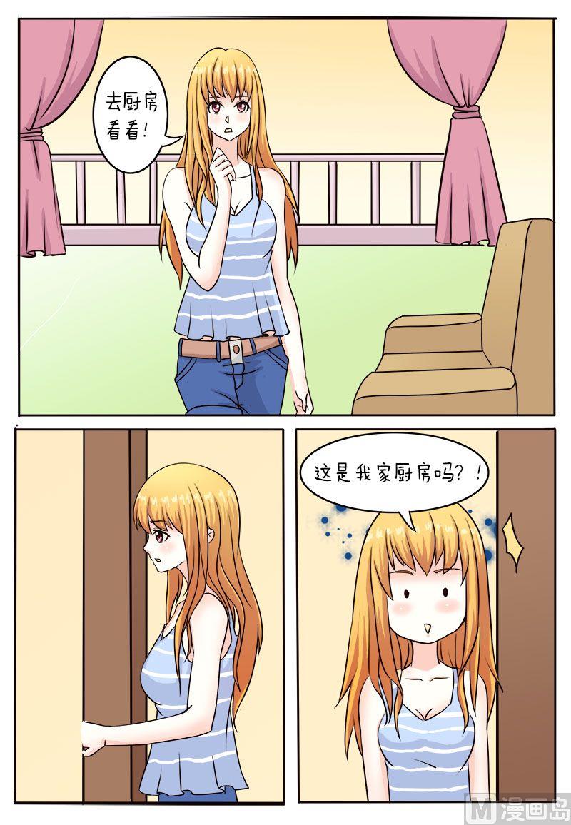 喂 铲屎的漫画,第7话1图