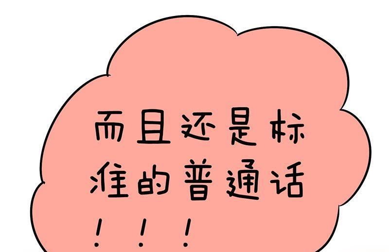 喂 铲屎的漫画,第1话1图