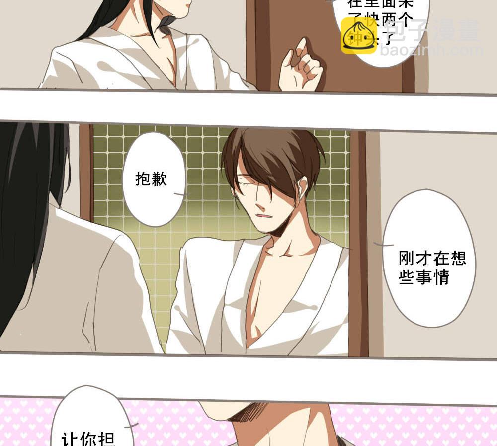 妖异的美感漫画,第6话2图