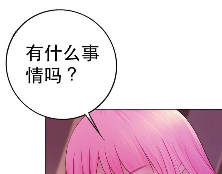 亲爱的爱你爱不够漫画,第7话1图