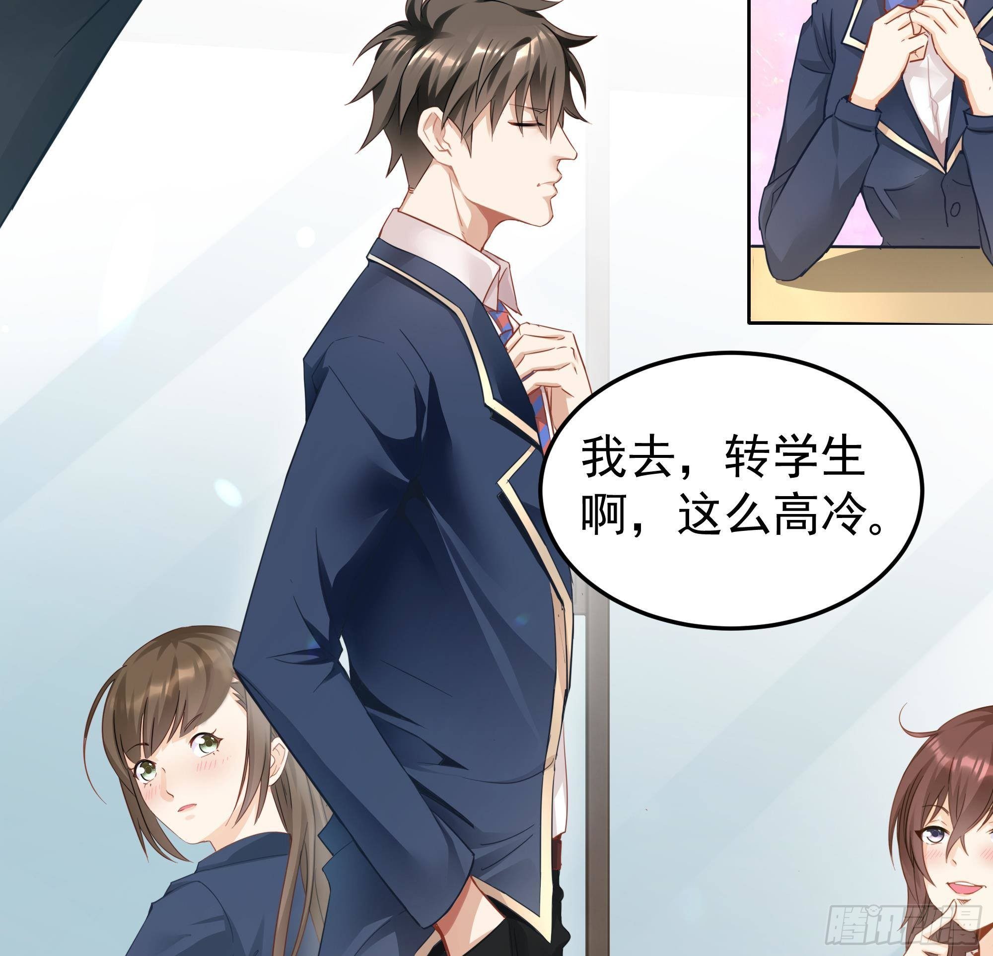 校花的无冕之王现在叫什么名字漫画,第3话 下课后，出来聊聊！1图