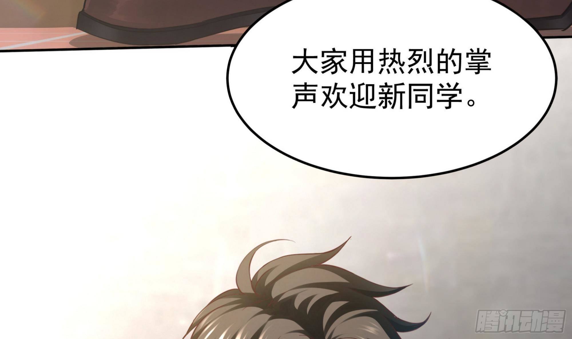 校花的无冕之王漫画内容漫画,第0话 预告2图