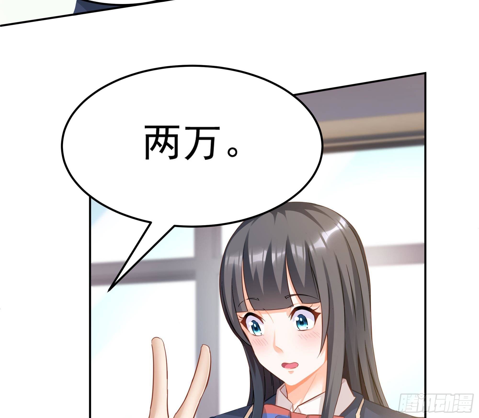 校花之无敌高手免费漫画,第3话 下课后，出来聊聊！1图