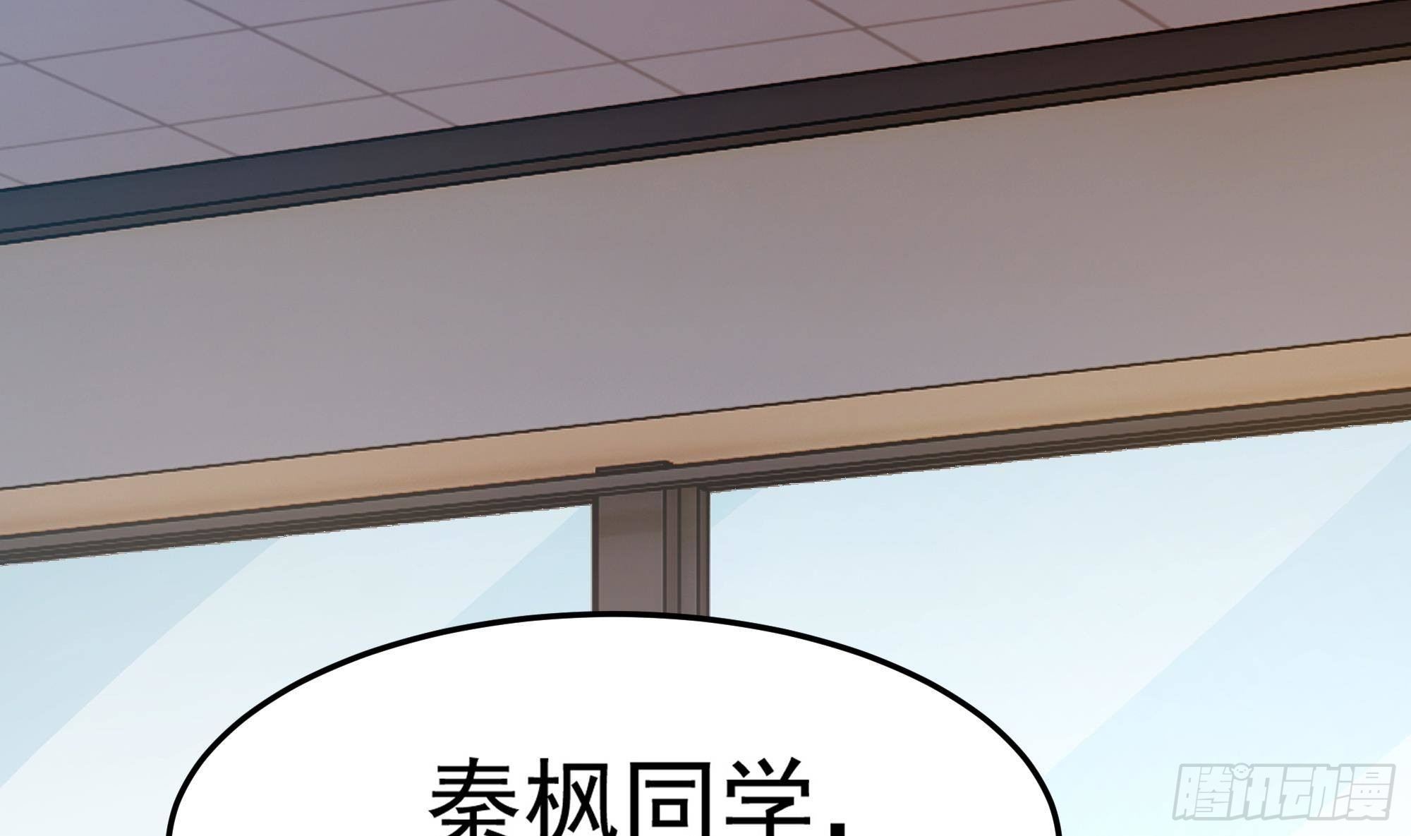 校花的无冕之王现在叫什么名字漫画,第3话 下课后，出来聊聊！2图