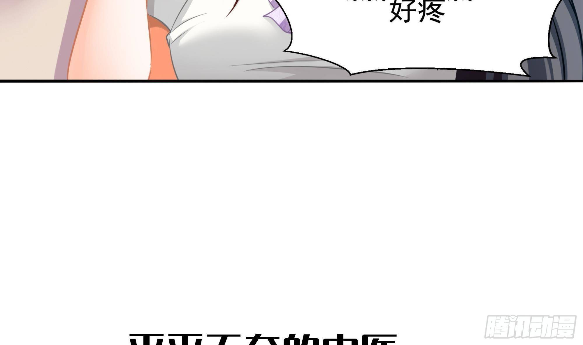 校花的无敌兵王全文免费阅读漫画,第0话 预告1图