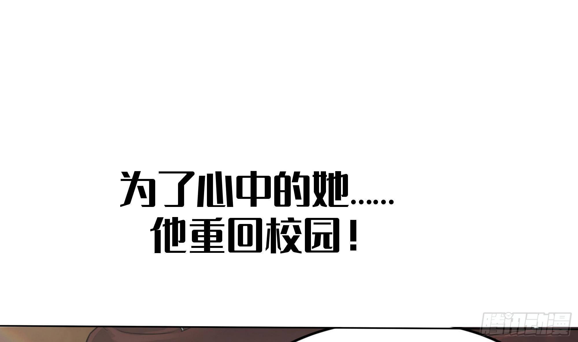 校花的无冕之王漫画内容漫画,第0话 预告1图