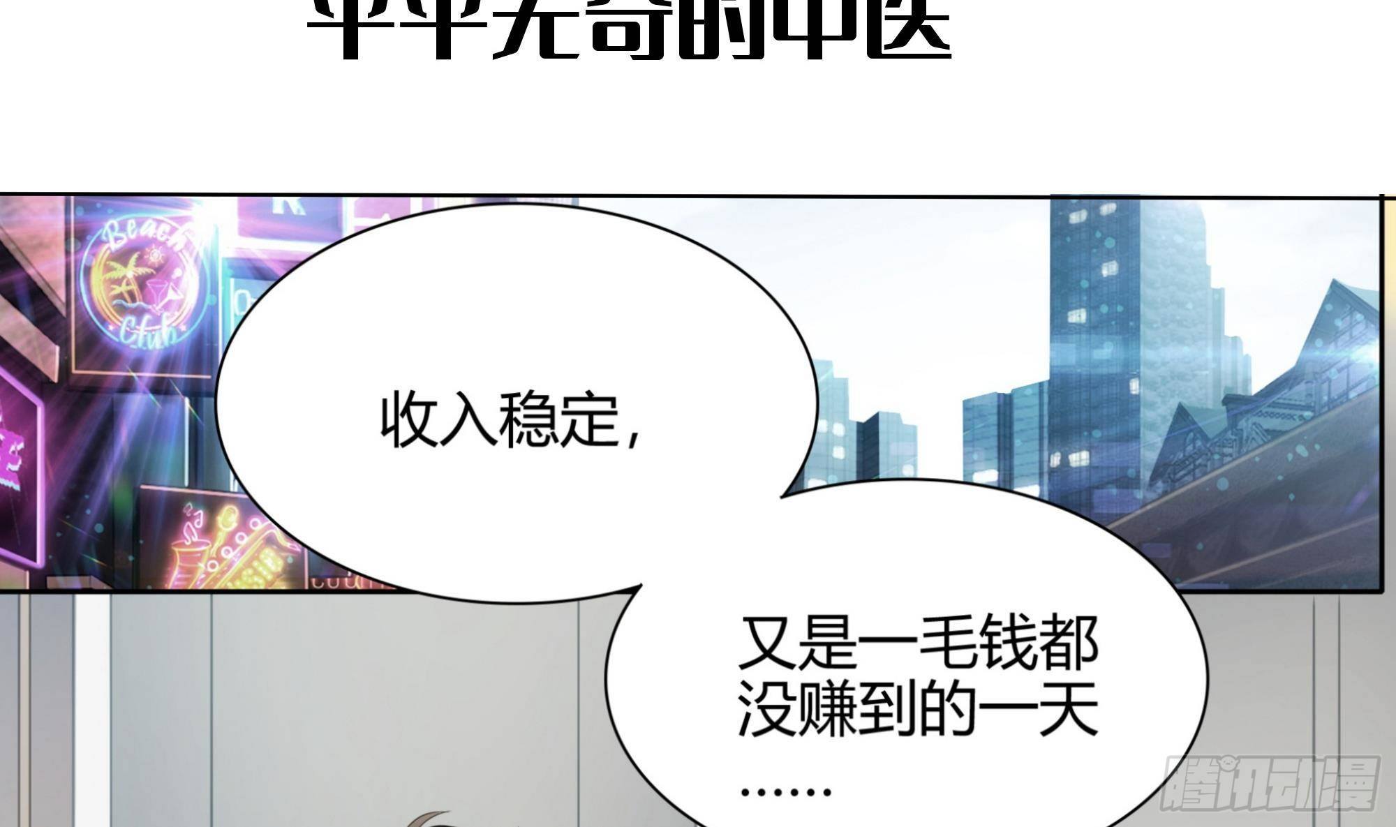 校花的无敌兵王全文免费阅读漫画,第0话 预告2图