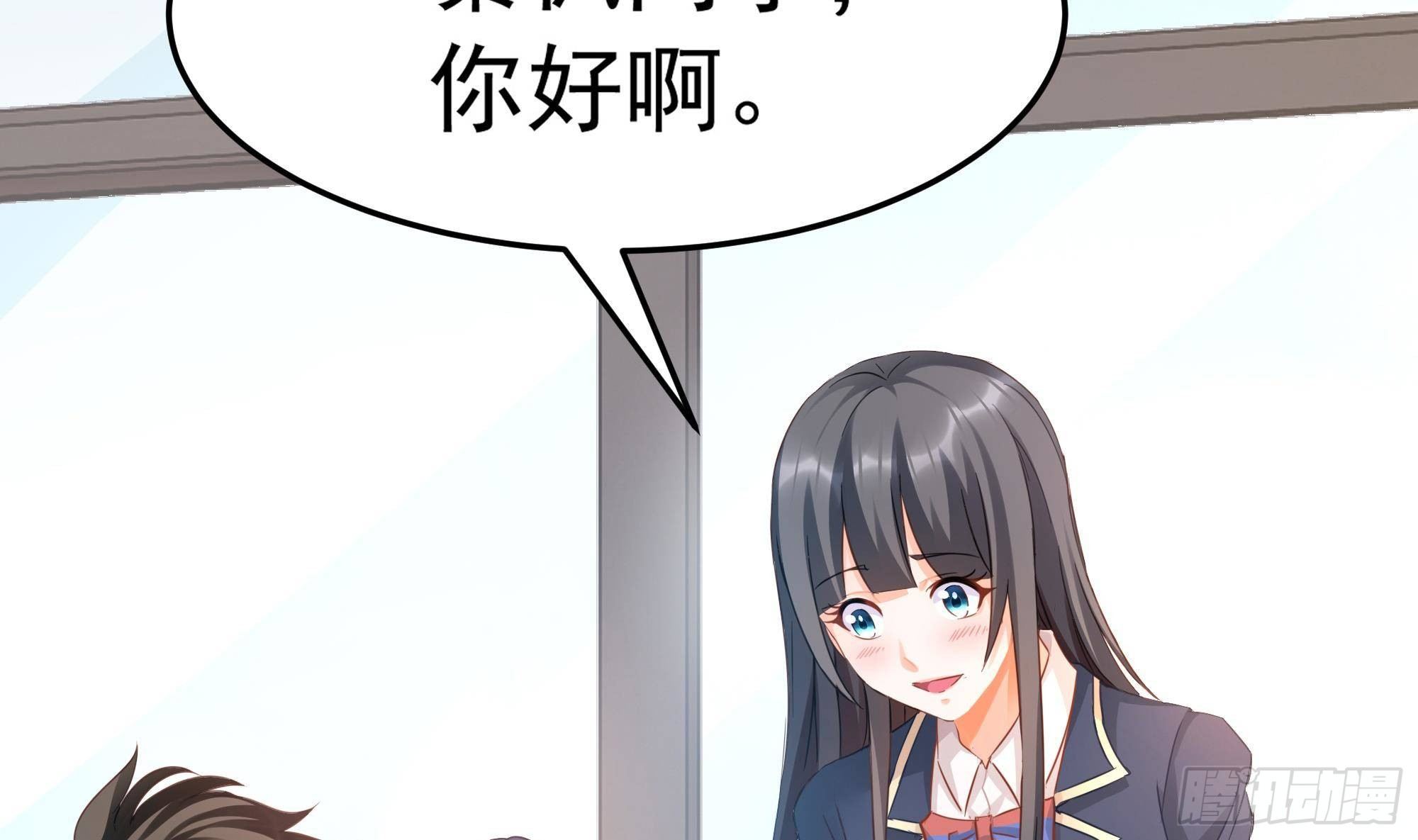 校花之无敌高手免费漫画,第3话 下课后，出来聊聊！1图