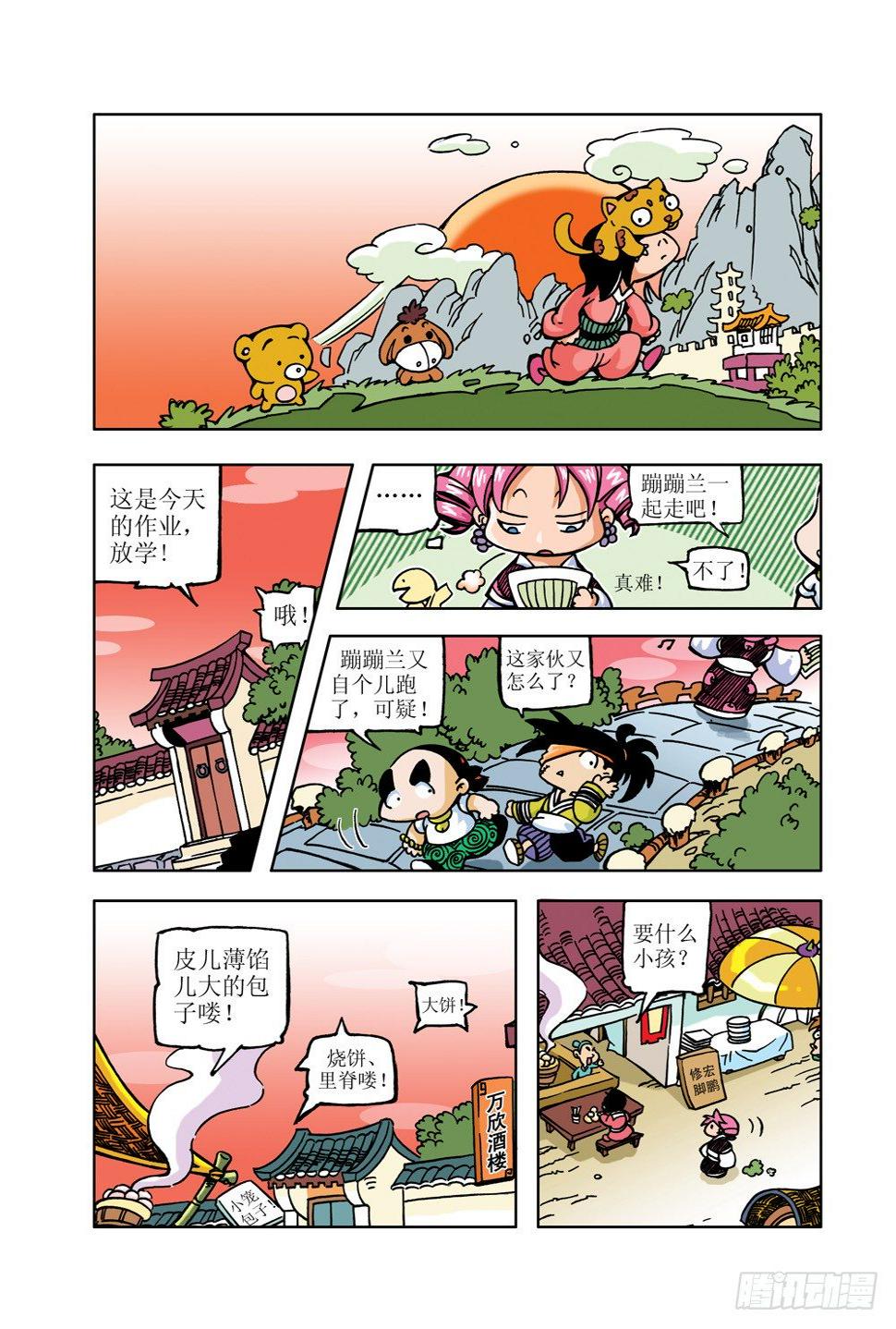 笑笑堂漫画,101图