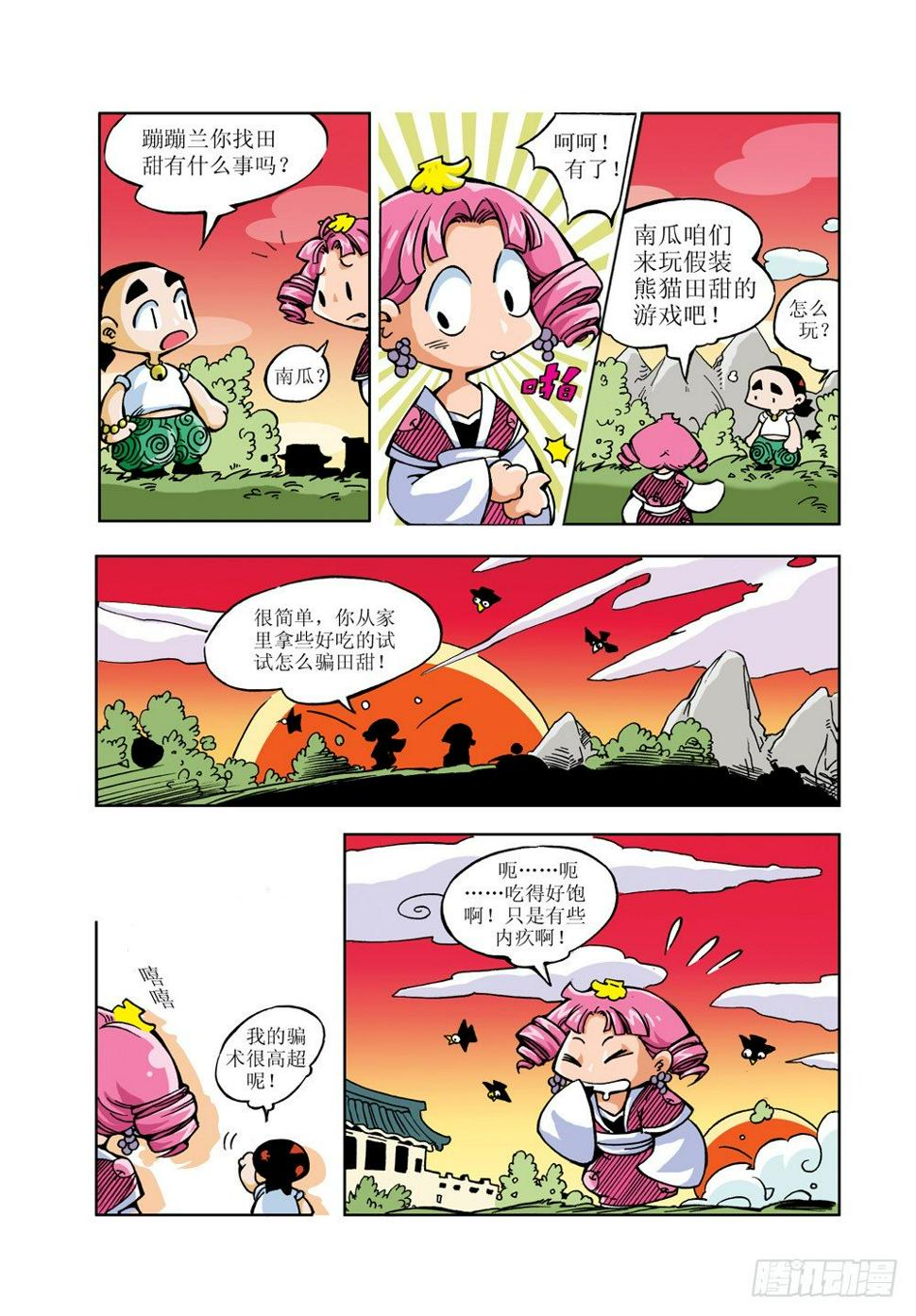 笑笑堂漫画,62图