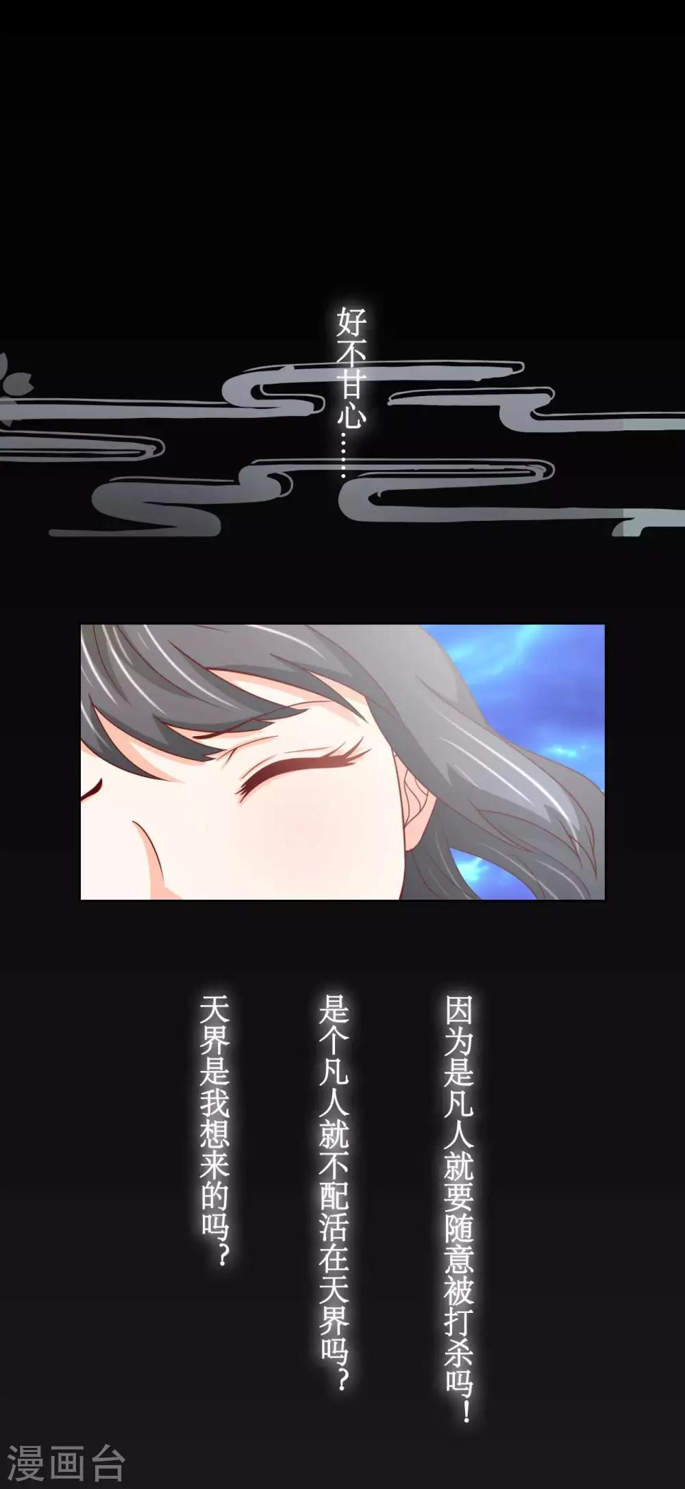 内心戏太多是什么性格漫画,第6话 突然出现的人1图