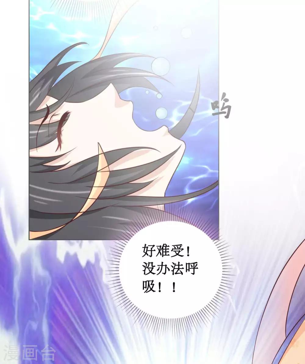 师傅私心很重漫画,第4话 天玑仙君1图