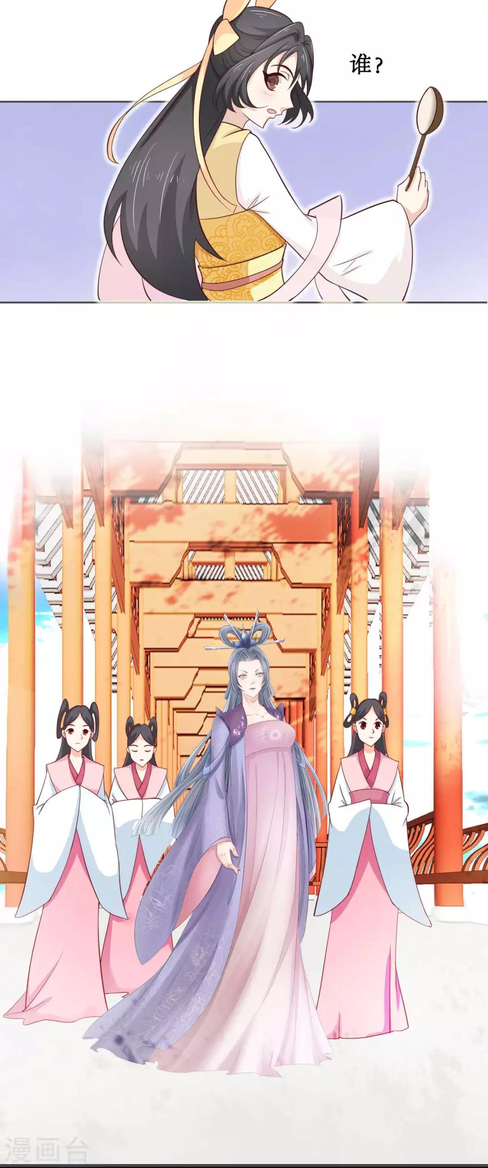 师傅私心很重漫画,第4话 天玑仙君1图