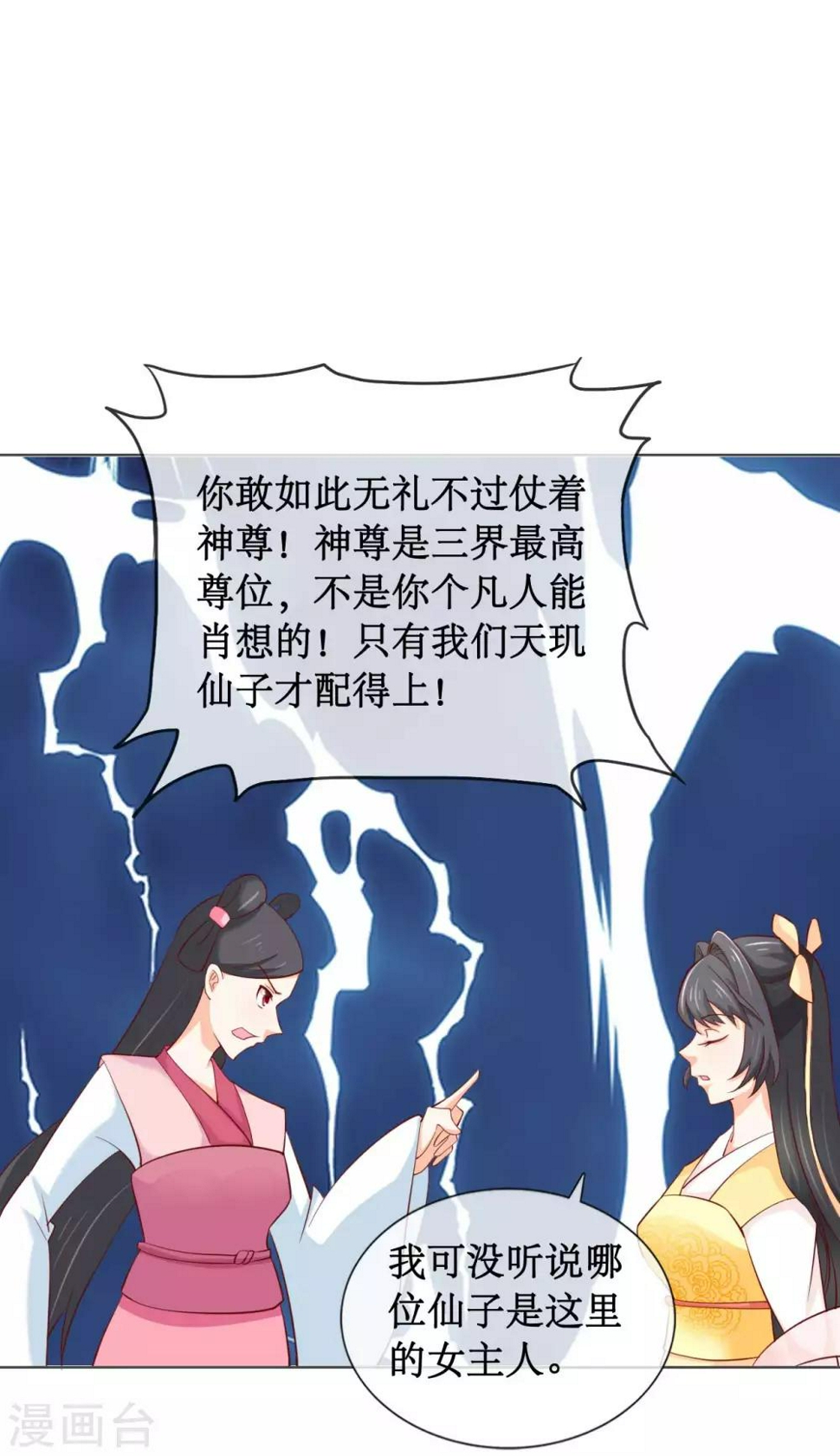 内心戏太多是什么性格漫画,第5话 命悬一线1图