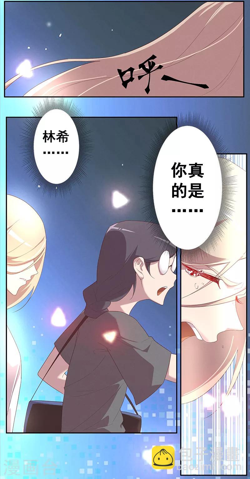恶魔少女的心电感应漫画,第6话 真相如此1图